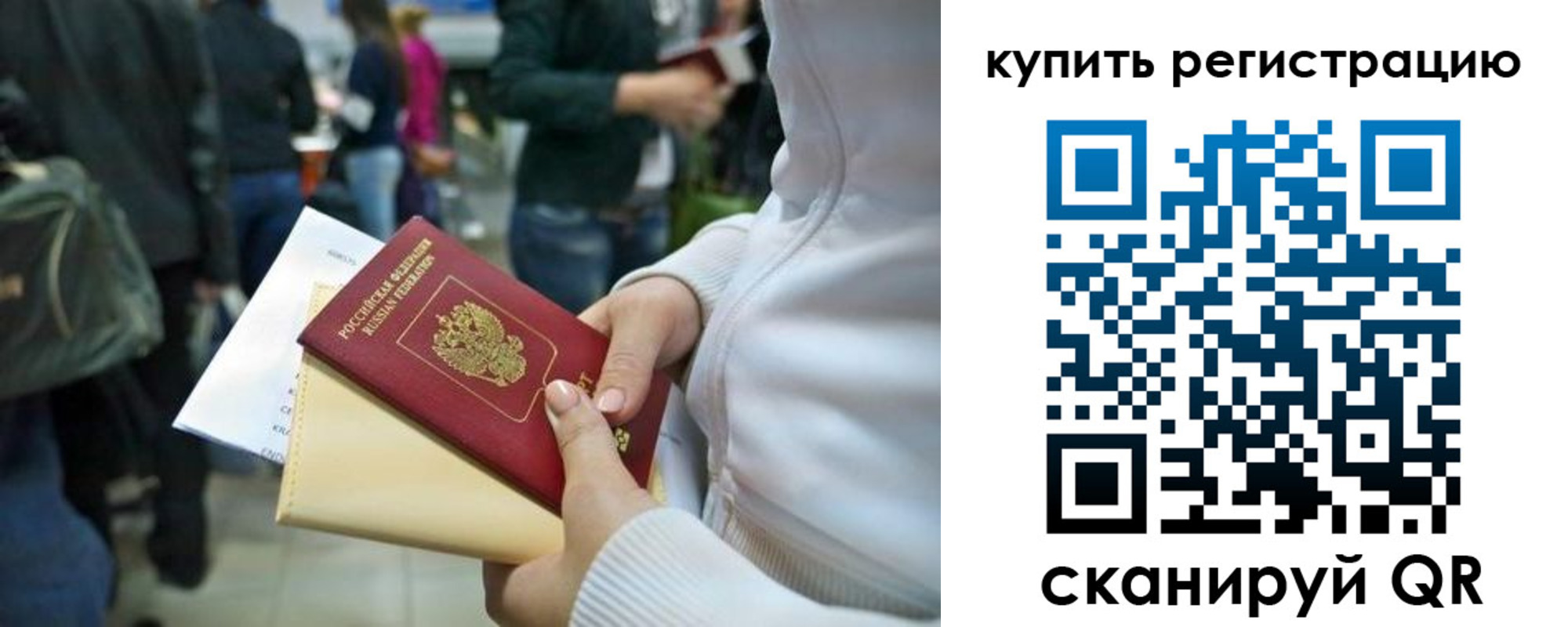 купить прописку в Арзамасе