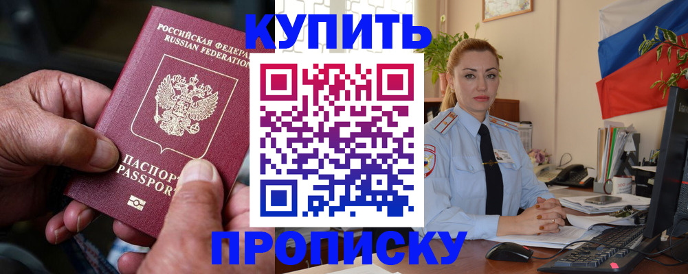 где прописаться в Арзамасе