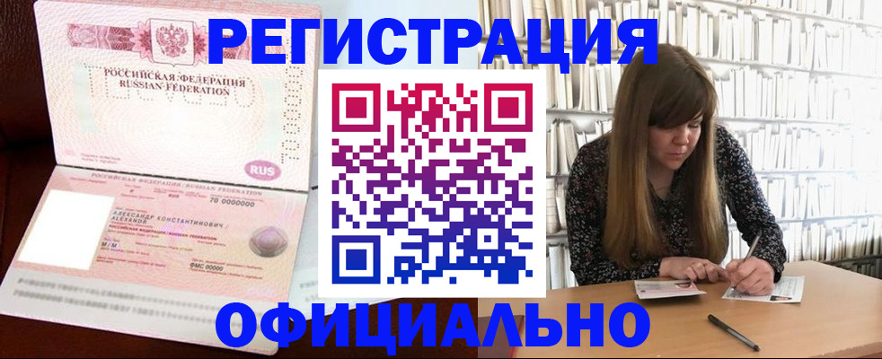 прописка иностранных граждан в Арзамасе