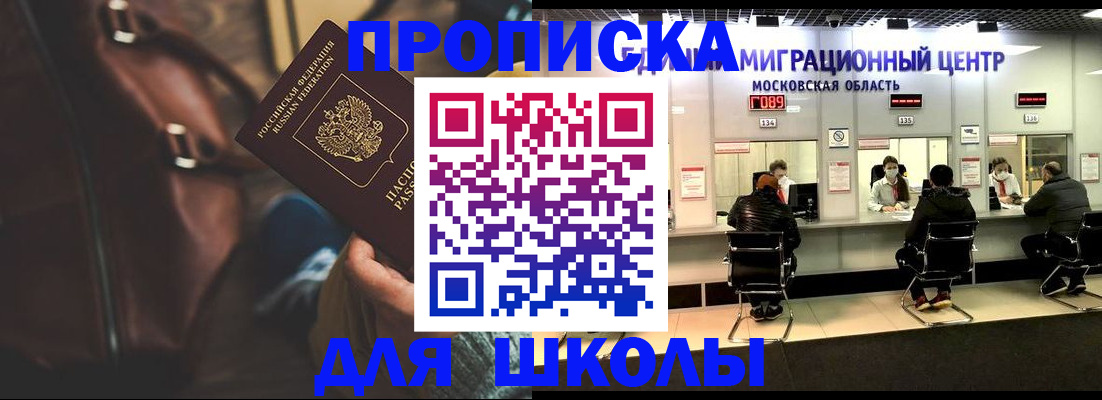 прописка для военкомата в Арзамасе