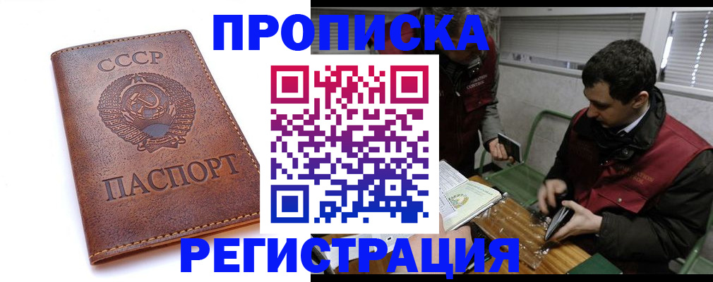 прописка иностранных граждан в Арзамасе