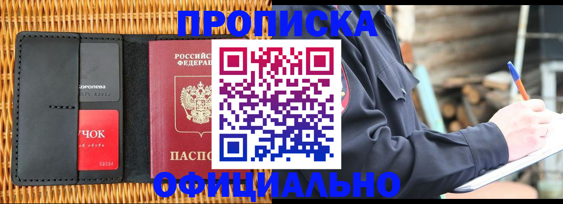 прописка штамп в Арзамасе